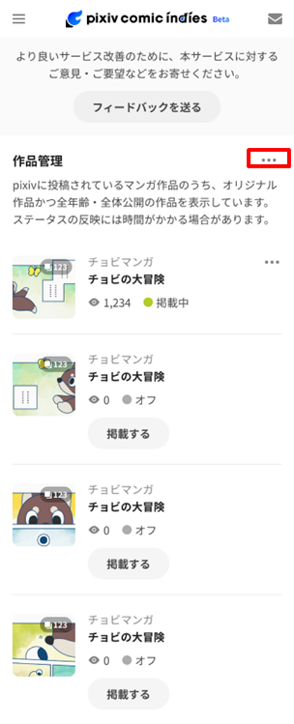 2-3_mobile_indies_end_of_use.png