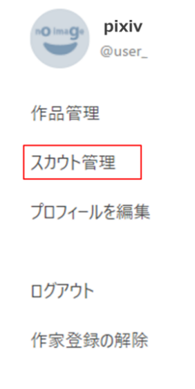 usermenu_scout.png